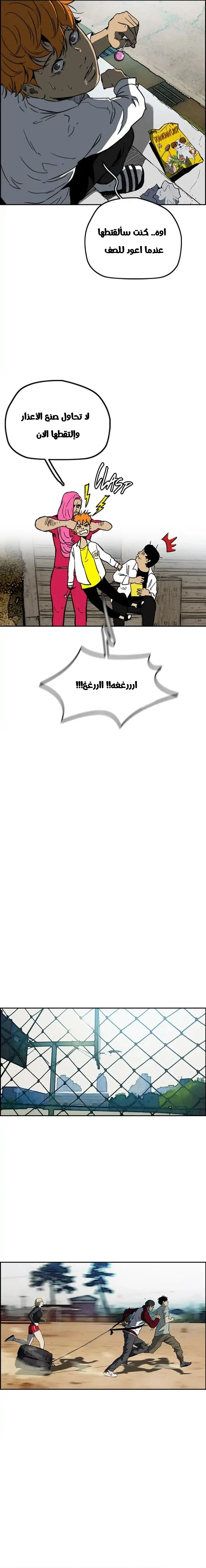 Read wind breaker AR Manga Online