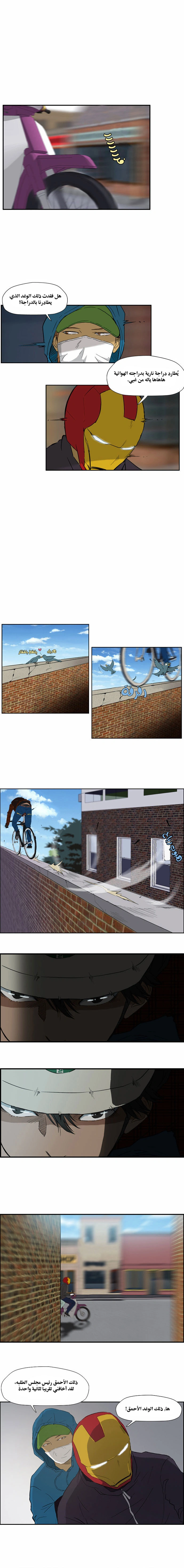 Read wind breaker AR Manga Online