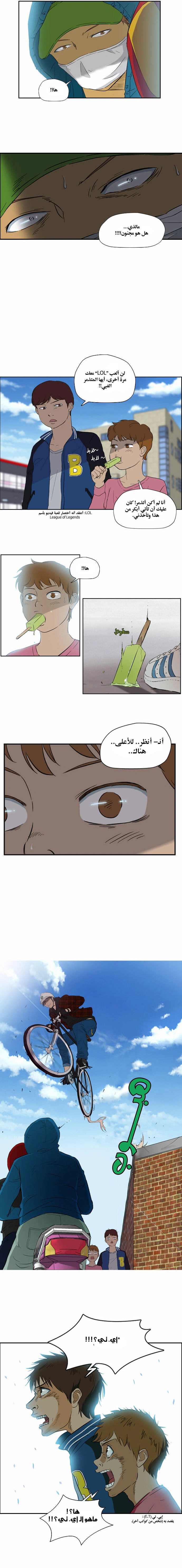 Read wind breaker AR Manga Online