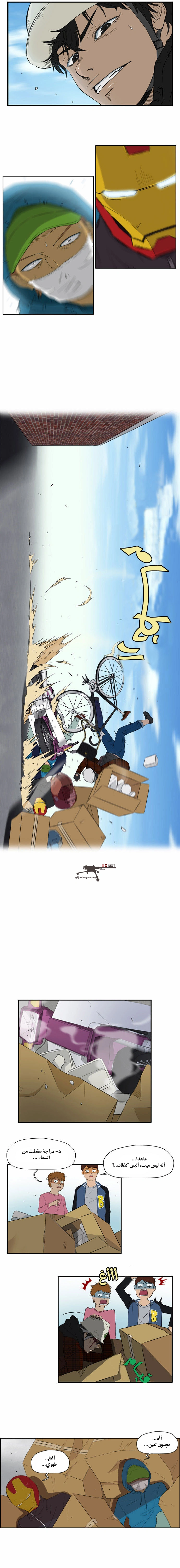 Read wind breaker AR Manga Online