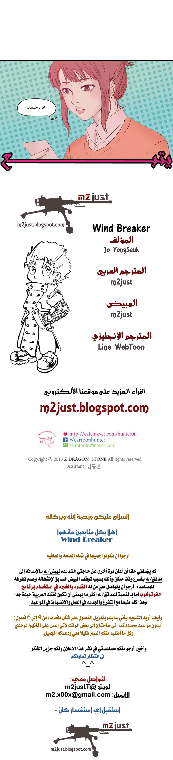 Read wind breaker AR Manga Online