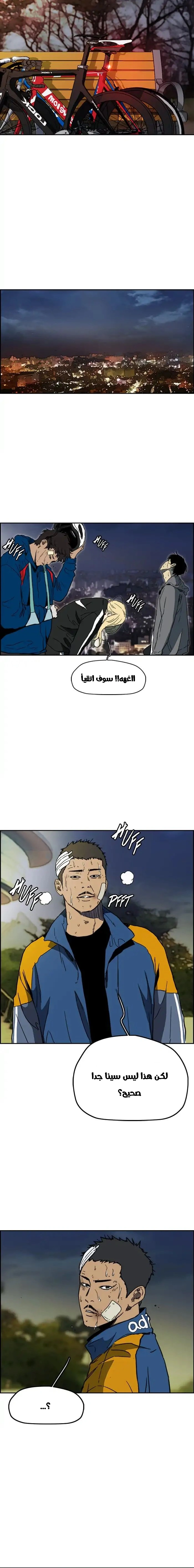 Read wind breaker AR Manga Online