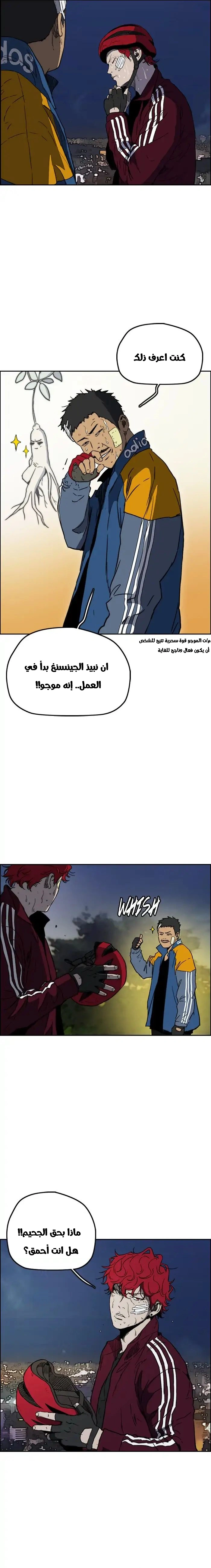 Read wind breaker AR Manga Online