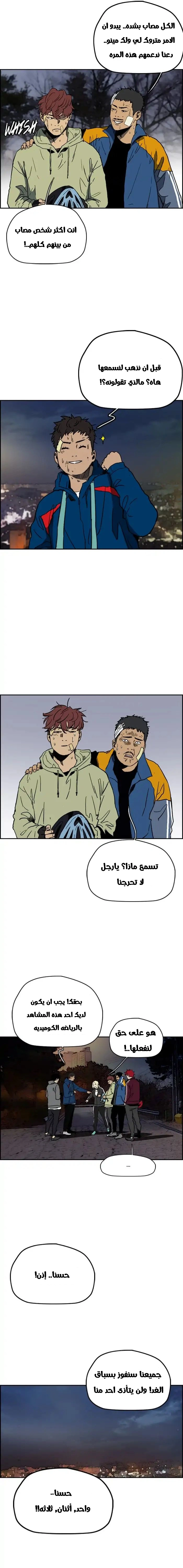 Read wind breaker AR Manga Online