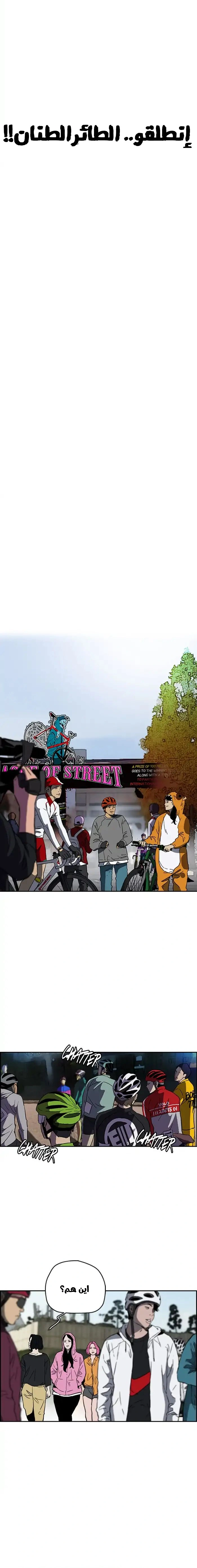 Read wind breaker AR Manga Online