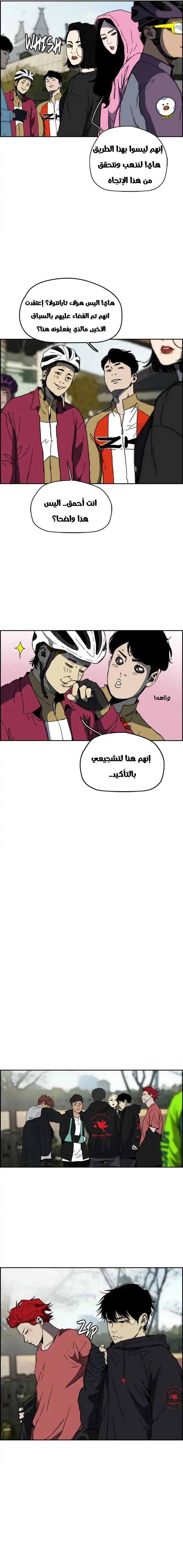 Read wind breaker AR Manga Online
