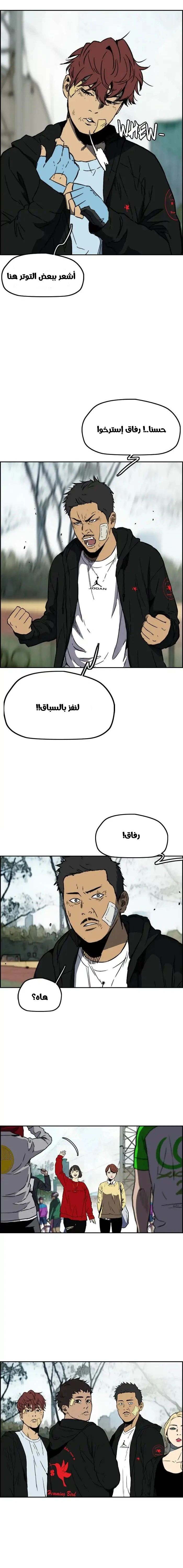 Read wind breaker AR Manga Online