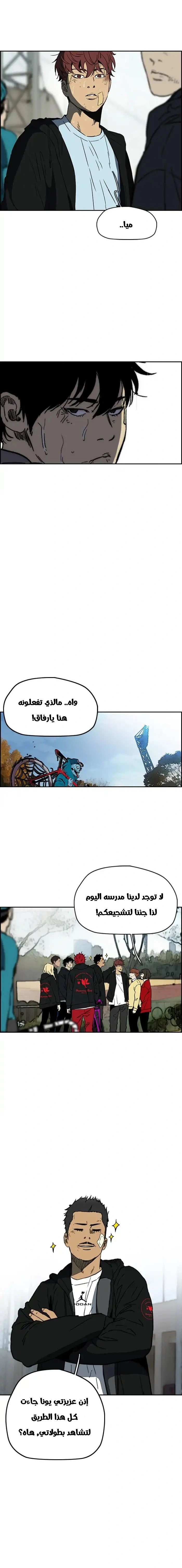 Read wind breaker AR Manga Online