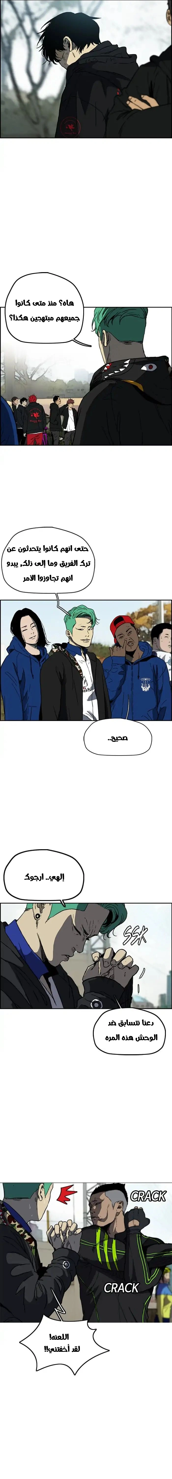 Read wind breaker AR Manga Online