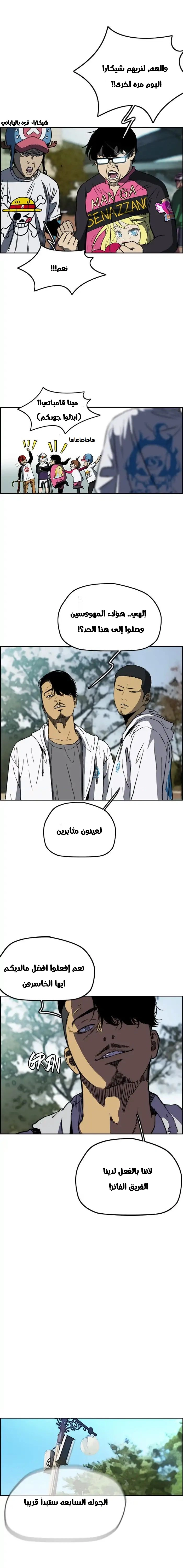 Read wind breaker AR Manga Online