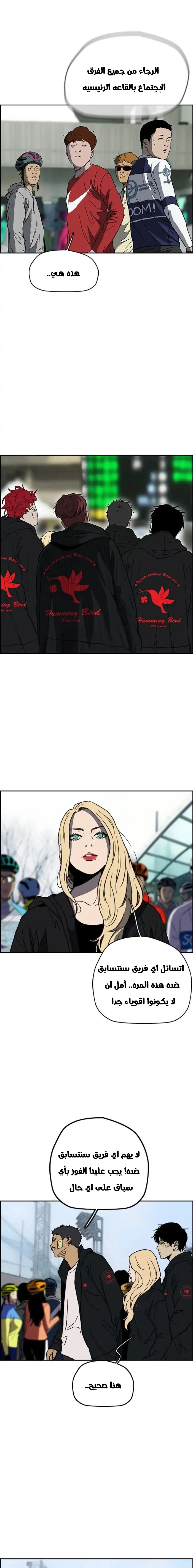Read wind breaker AR Manga Online