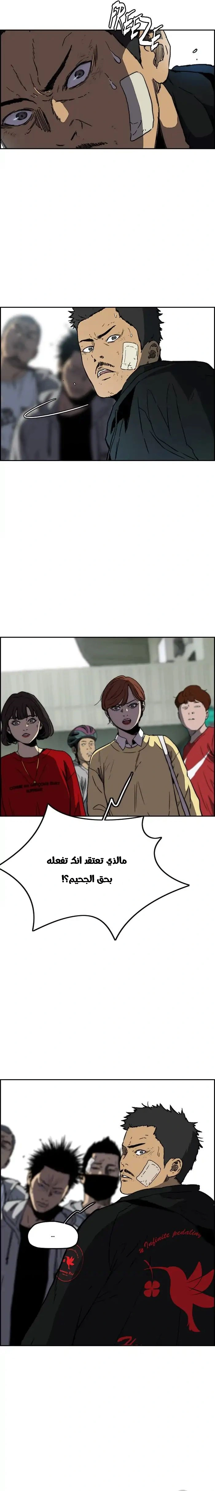 Read wind breaker AR Manga Online