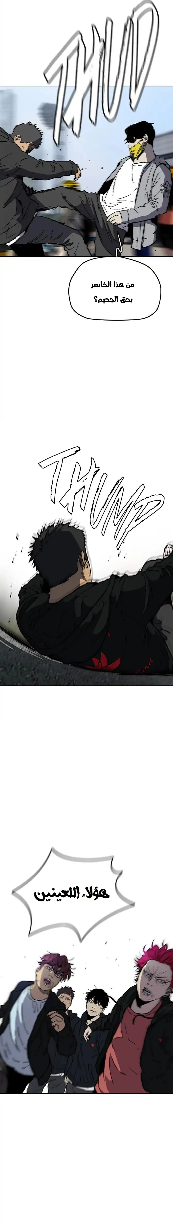Read wind breaker AR Manga Online