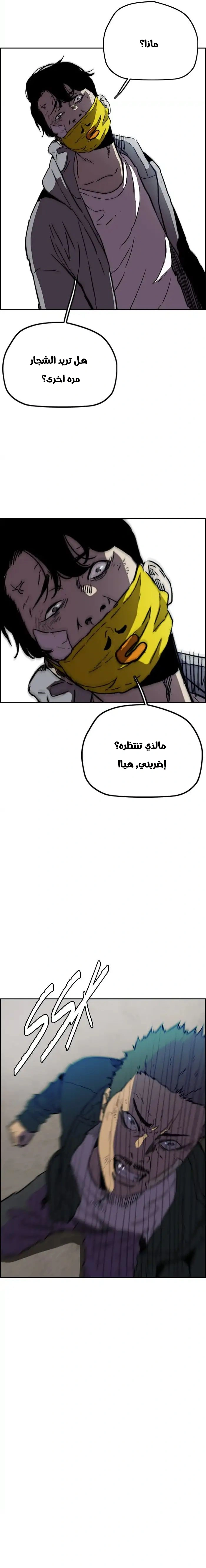 Read wind breaker AR Manga Online