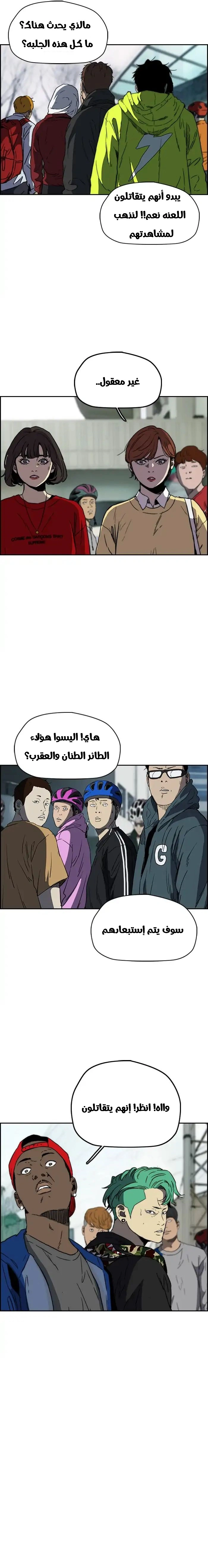 Read wind breaker AR Manga Online