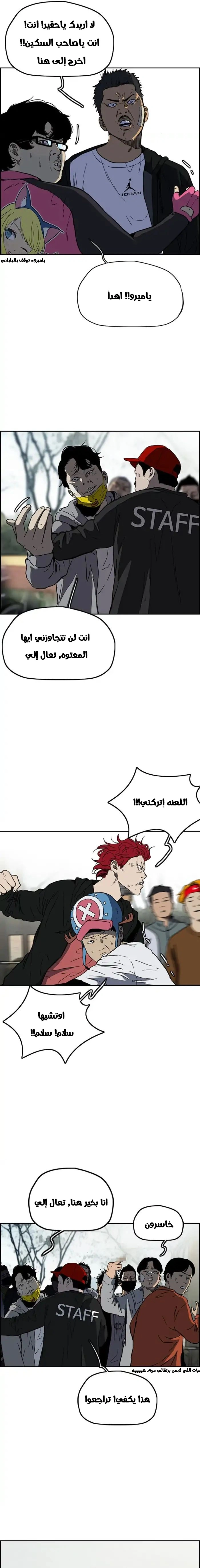 Read wind breaker AR Manga Online