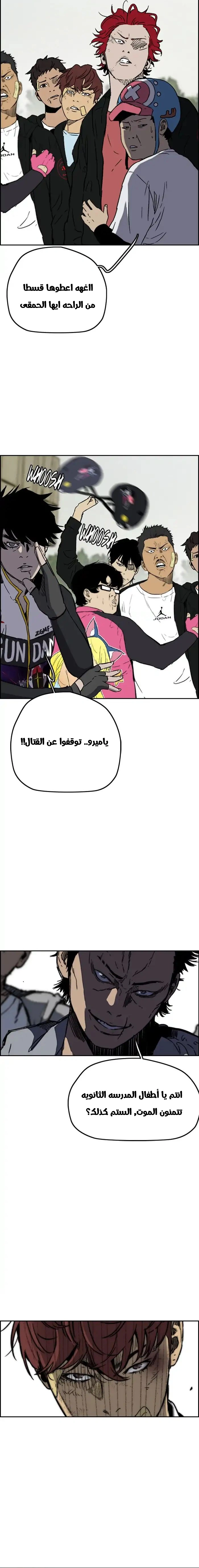 Read wind breaker AR Manga Online