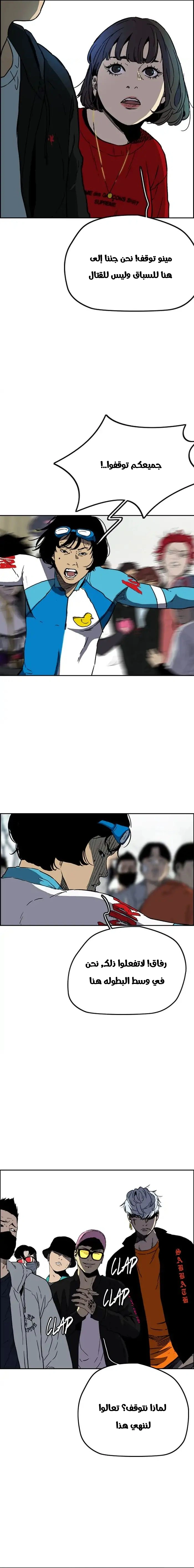 Read wind breaker AR Manga Online