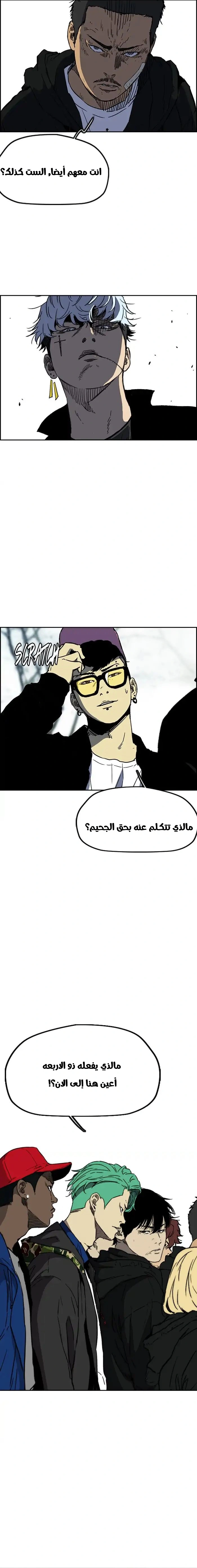 Read wind breaker AR Manga Online