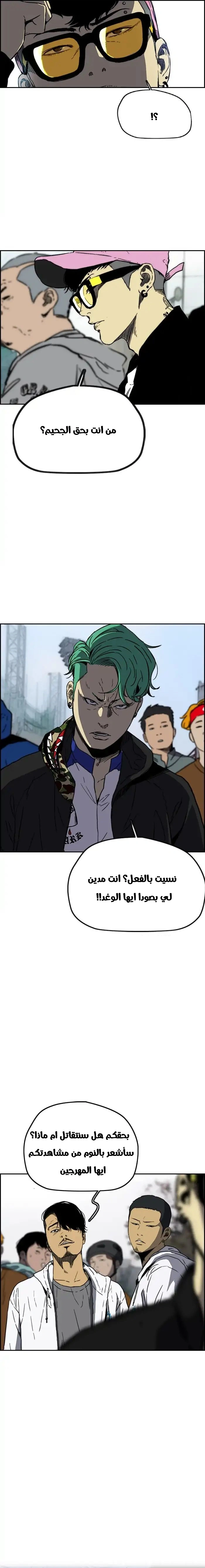 Read wind breaker AR Manga Online