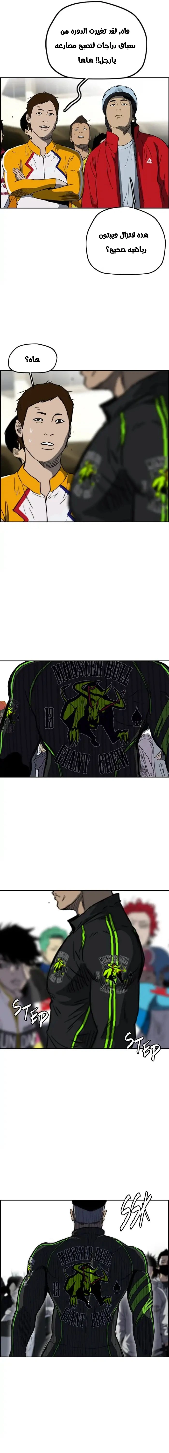 Read wind breaker AR Manga Online