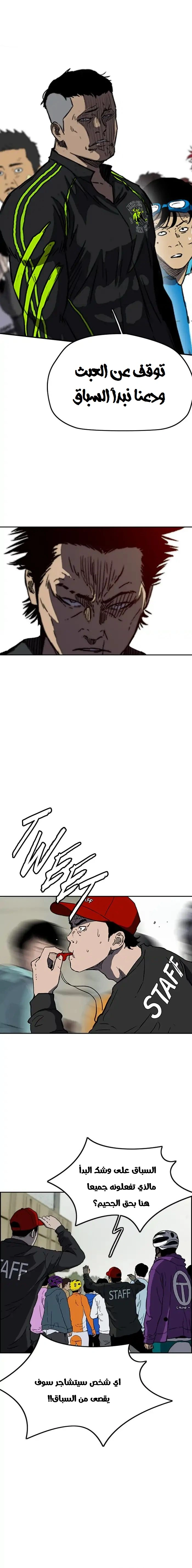 Read wind breaker AR Manga Online