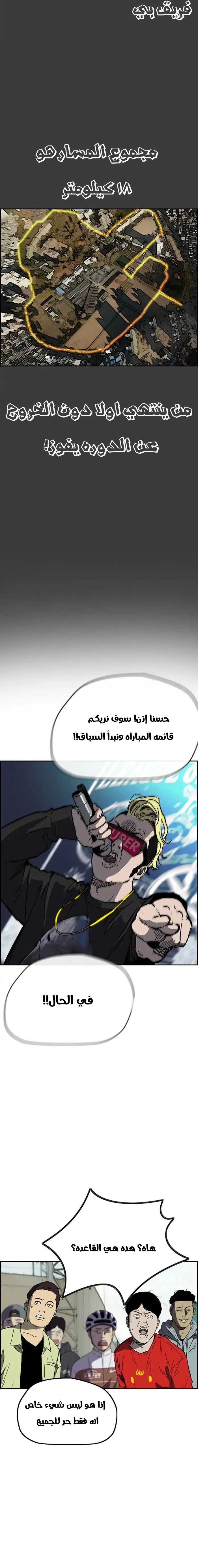 Read wind breaker AR Manga Online