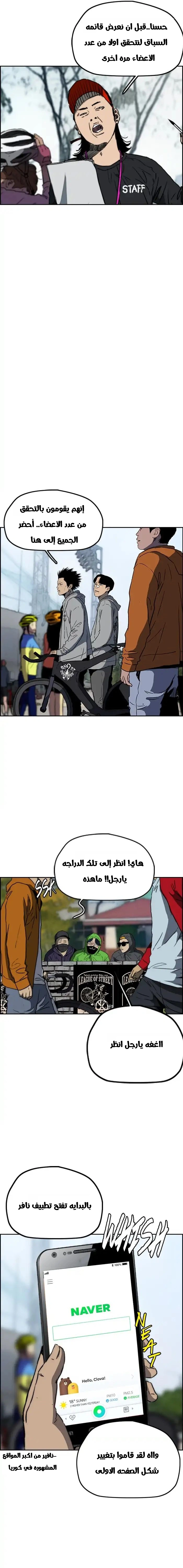 Read wind breaker AR Manga Online