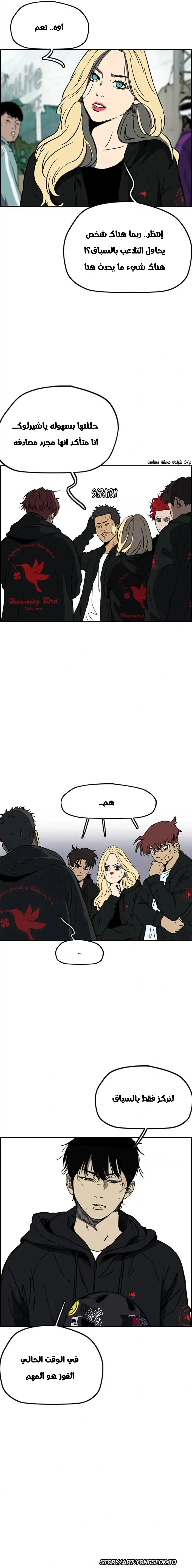 Read wind breaker AR Manga Online