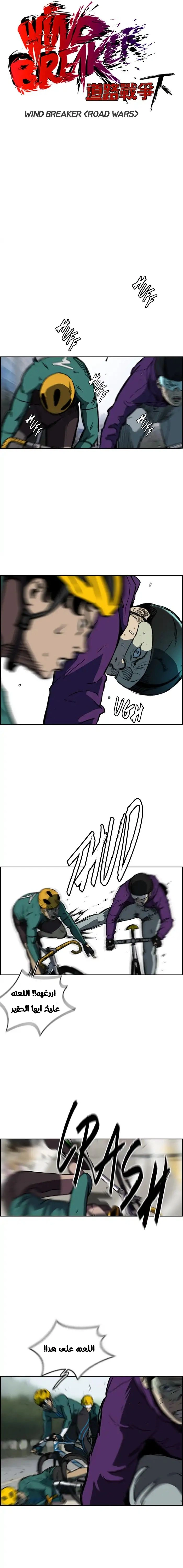 Read wind breaker AR Manga Online