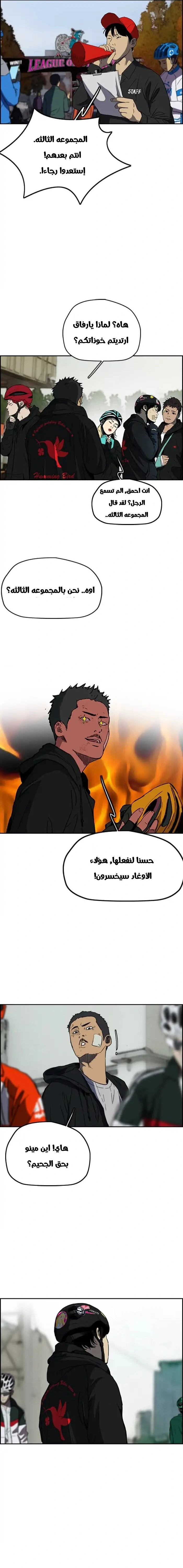 Read wind breaker AR Manga Online