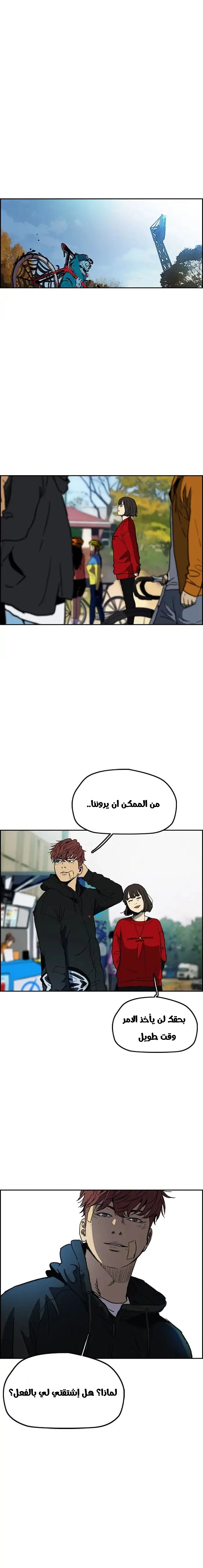 Read wind breaker AR Manga Online