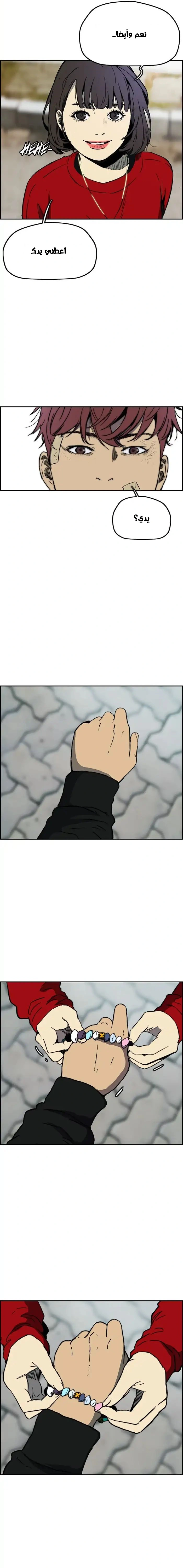 Read wind breaker AR Manga Online