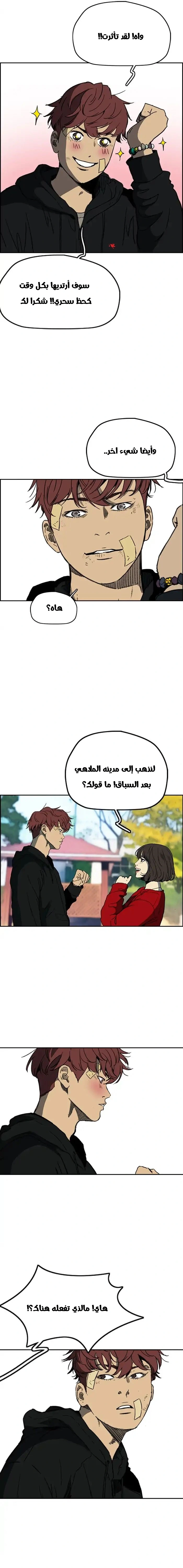 Read wind breaker AR Manga Online