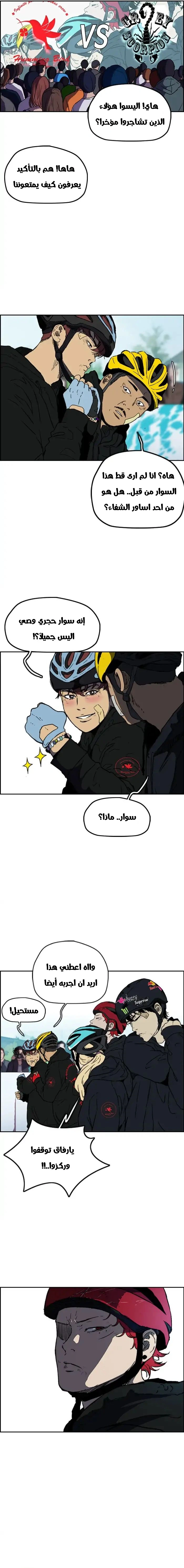 Read wind breaker AR Manga Online