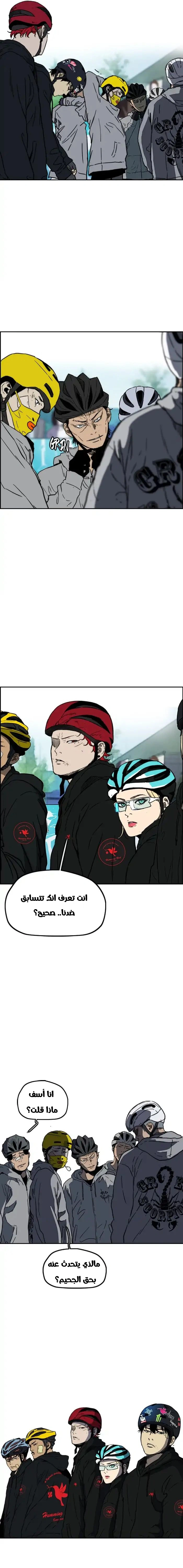 Read wind breaker AR Manga Online