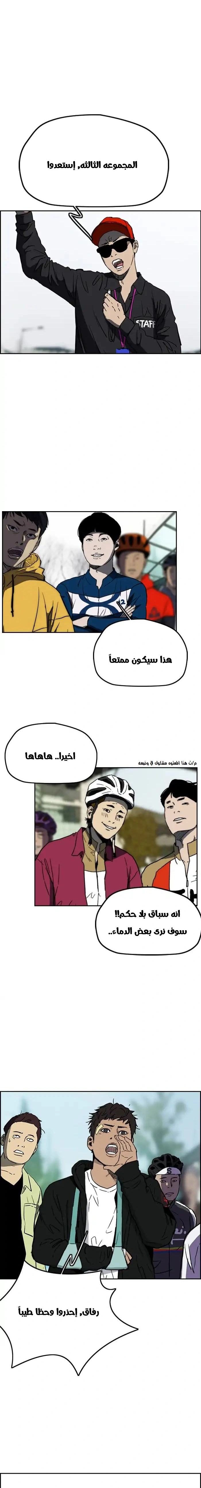 Read wind breaker AR Manga Online