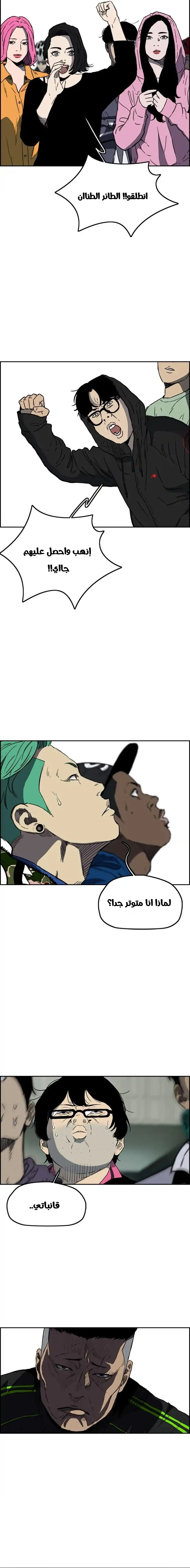 Read wind breaker AR Manga Online