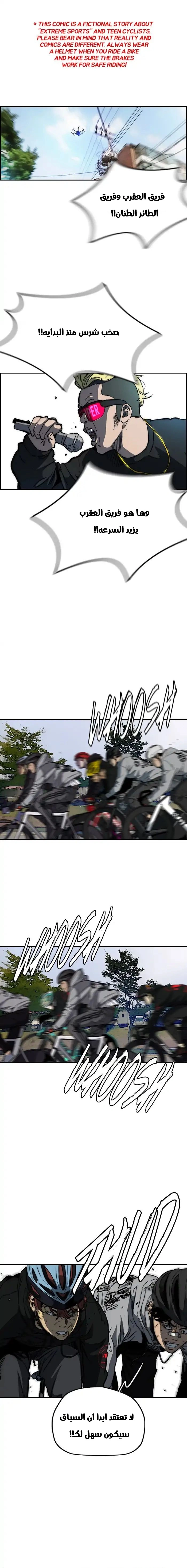 Read wind breaker AR Manga Online