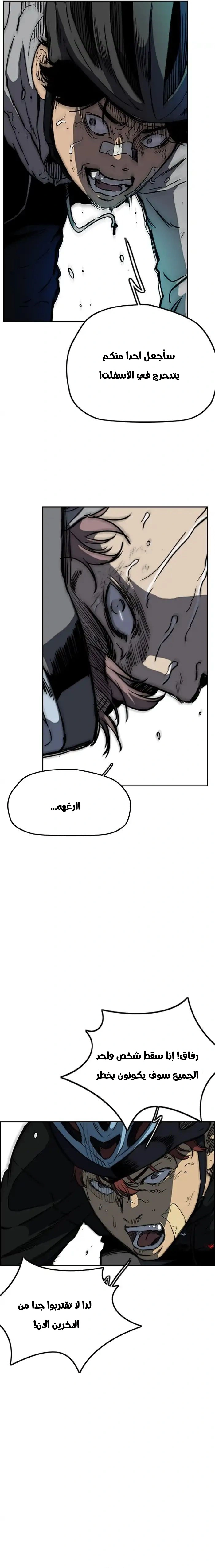 Read wind breaker AR Manga Online