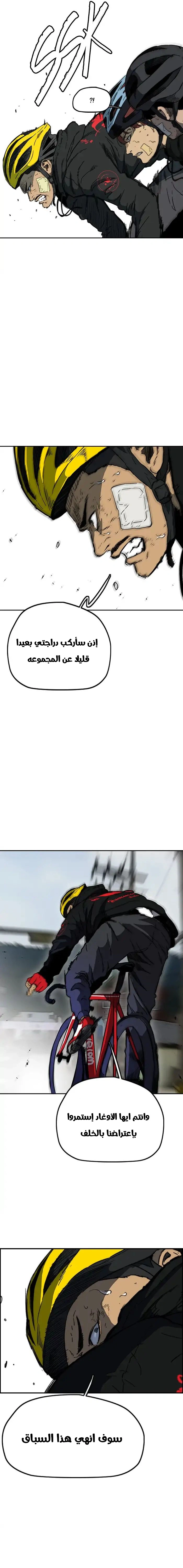 Read wind breaker AR Manga Online