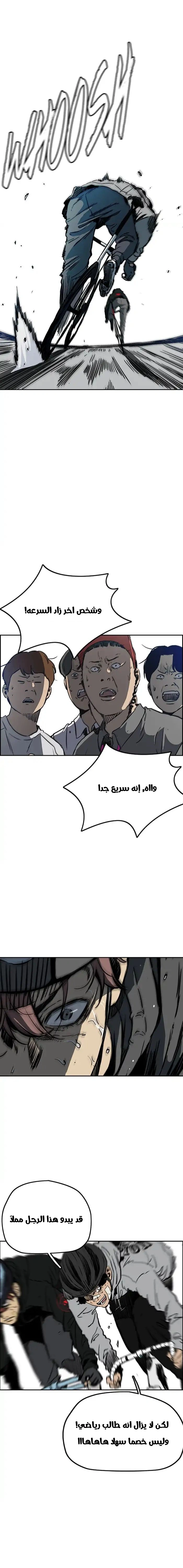 Read wind breaker AR Manga Online