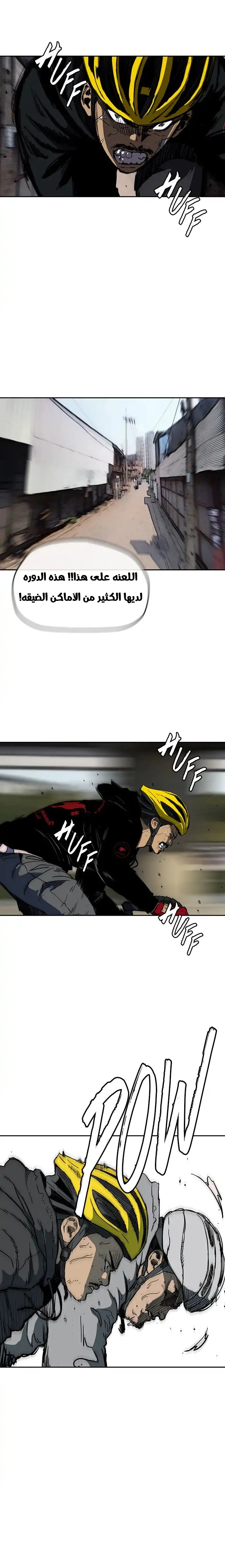 Read wind breaker AR Manga Online