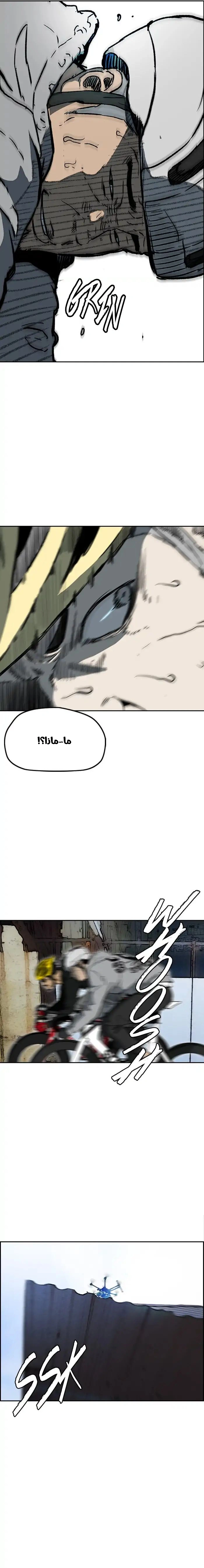 Read wind breaker AR Manga Online