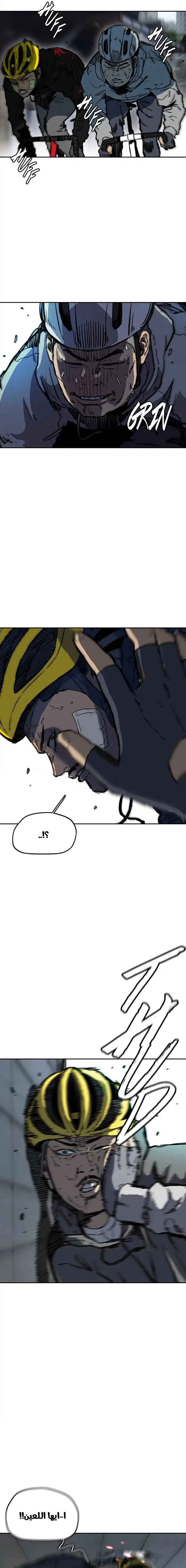 Read wind breaker AR Manga Online