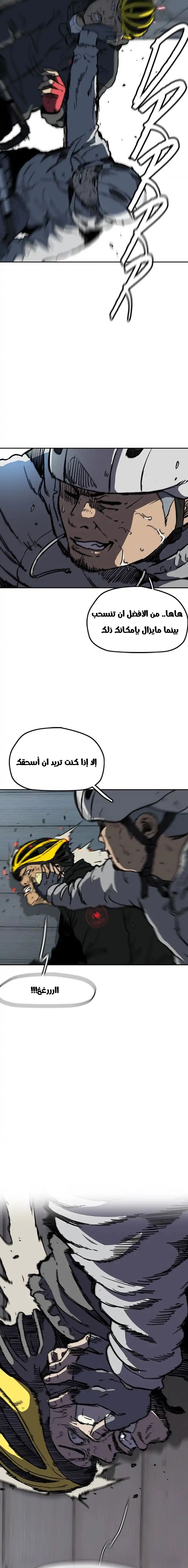 Read wind breaker AR Manga Online