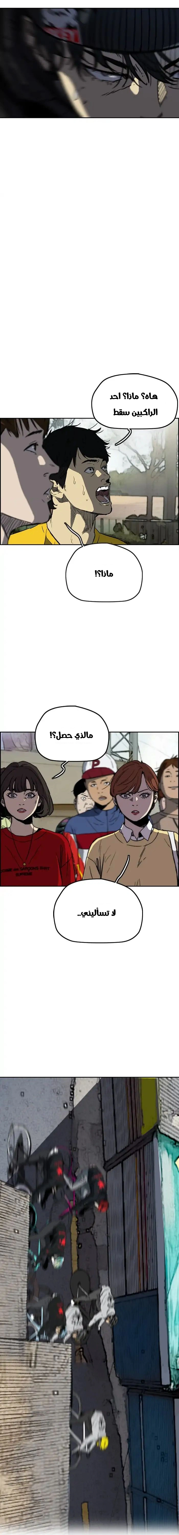 Read wind breaker AR Manga Online