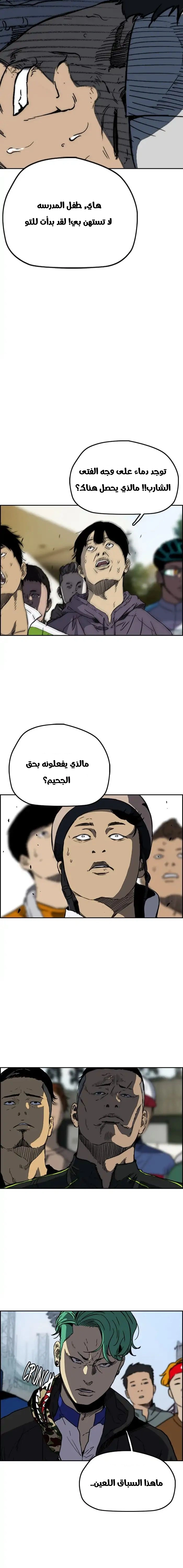 Read wind breaker AR Manga Online