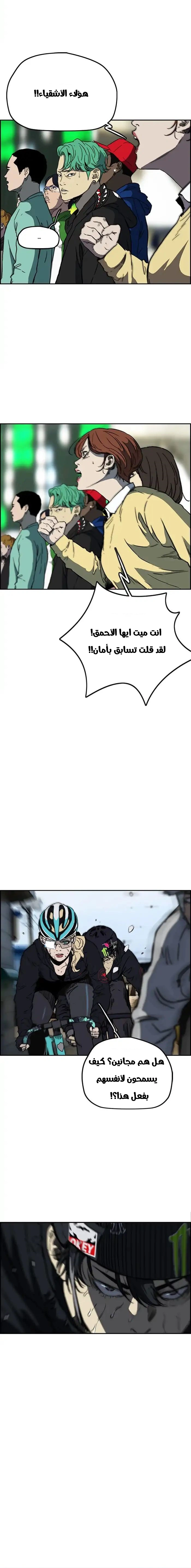 Read wind breaker AR Manga Online