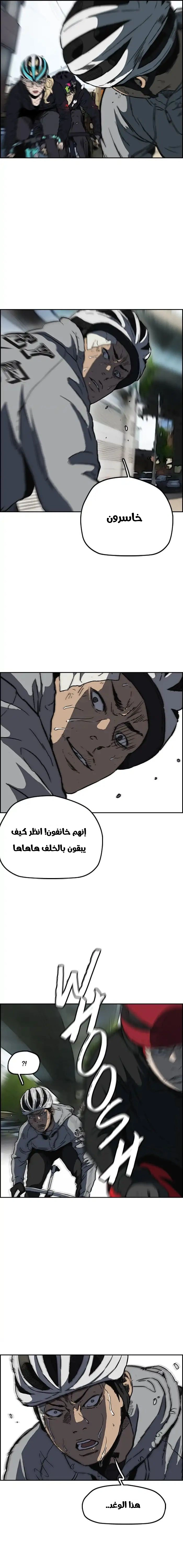 Read wind breaker AR Manga Online